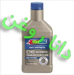 روغن گیربکس اتوماتیک امزویل AMSOIL (امس اویل) اصلی حجم 1 لیتری مناسب تویوتا و هیوندا و نیسان و اکثر اتومبیلهای اتوماتیک (به همراه آزمایش میدانی و تفسیر نتایج بر روی اتومبیل لکسوس GS350)