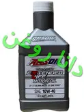 روغن موتور (1 لیتری) فول سنتتیک بنزینی اَمزویل AMSOIL (امس اویل) مدل Extended-Life گرید 10W40 با سطح کیفی API SN/CF بهمراه نتایج آزمایشات آزمایشگاهی و مقایسه با برند رویال پرپل