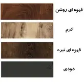 کتابخانه مدل 5505