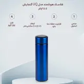 فلاسک استیل مدل درجه دار