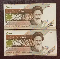 جفت اسکناس بانکی ۵٠٠٠ ریال ماهواره با شماره جایگزین بسیار کمیاب