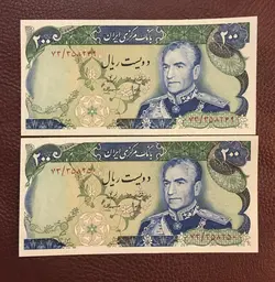 جفت اسکناس خیلی کمیاب ٢٠٠ ریال انصاری مهران پشت میدان شهیاد
