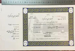 ورقه سهام شرکت سیمان بوهروک یزد