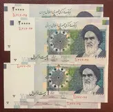 دو جفت اسکناس دوهزاری با کسر یکسان و سه شماره آخر مشابه دو امضا یک جفت پشت مسجدالاقصی کمیاب