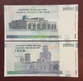 دو جفت اسکناس دوهزاری با کسر یکسان و سه شماره آخر مشابه دو امضا یک جفت پشت مسجدالاقصی کمیاب