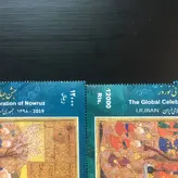 دو قطعه تمبر ارور نوروز ١٣٩۶ تفاوت رنگ دو قطعه کنار هم و جابجایی خط برش بسیار نادر