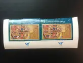 دو قطعه تمبر ارور نوروز ١٣٩۶ تفاوت رنگ دو قطعه کنار هم و جابجایی خط برش بسیار نادر