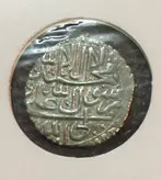 سکه نقره چکشی عادل شاه افشار ضرب ١١۶١ قمری شیراز زبر و زنده و سنتر کلکسیونی و زیبا