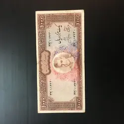 اسکناس ١٠٠٠ ریال عکس وسط جهانشاهی با کیفیت عالی