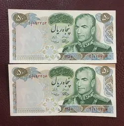 جفت اسکناس بانکی ۵٠ ریال یادبودی ١٣۵٠ با امضا سمیعی