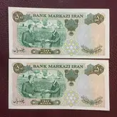 جفت اسکناس بانکی ۵٠ ریال یادبودی ١٣۵٠ با امضا سمیعی