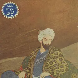 آرشیو سالنامه کیان