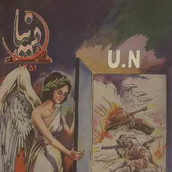 آرشیو سالنامه دنیا