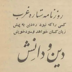 آرشیو سالنامه دین و دانش
