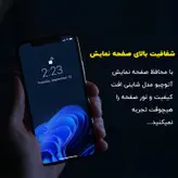 محافظ صفحه نمایش سرامیکی آتوچبو مدل Shiny Glass1 مناسب برای گوشی موبایل ویوو Y33s