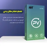 محافظ صفحه نمایش سرامیکی مات اچ وی تی مدل PV Glass مناسب برای گوشی موبایل سامسونگ Galaxy J2 Prime بسته سه عددی