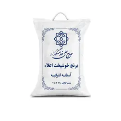 برنج خوشپخت اعلا حاج علی خدمتگزار ۱۰ کیلوگرم