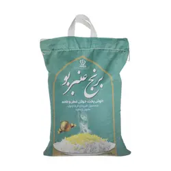 برنج عنبربو میان آب- 100کیلوگرم