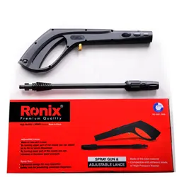 تفنگ و لانس قابل تنظیم