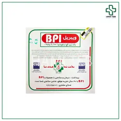 باند ویبریل زیر گچ 15 سانت بی پی آی