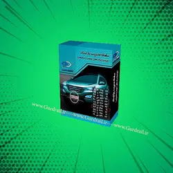 نرم افزار کنترل تردد خودرو (ویژه پارکینگ های خصوصی)