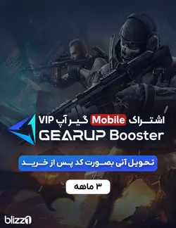 GearUP Booster Mobile | گیر آپ بوستر 3 ماهه موبایل
