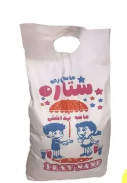 شن بازی 4بسته 15 کیلویی
