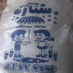 شن و ماسه رنگی بهداشتی مهدکودکی