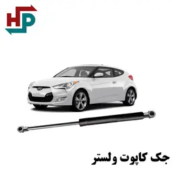 جک کاپوت ولستر – ترک