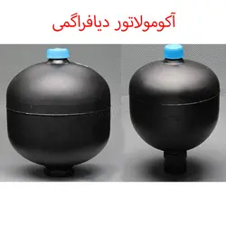 آکومولاتور دیافراگمی AML