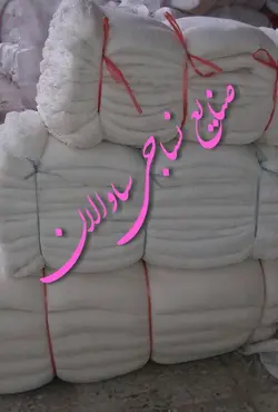 پارچه تنظیف عرض 80