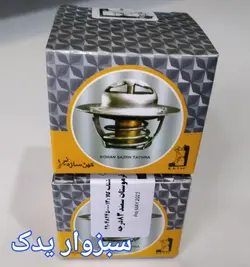 ترموستات سمند 83 درجه کهن سازه
