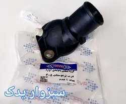 درب ترموستات پژو 405 برند آوارد