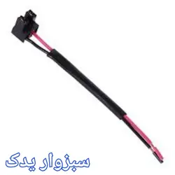 سوکت دو فیش پشت چراغ پژو 206 و پژو پارس