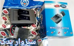 کلید شیشه بالابر دو پل پراید صبا برند ای ام تی (AMT)