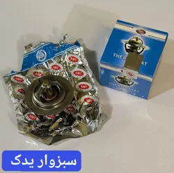 ترموستات 82 درجه پراید برند ای ام تی (AMT)