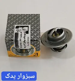ترموستات پیکان 82 درجه کهن سازه