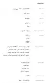 ربات مدل smart police woman