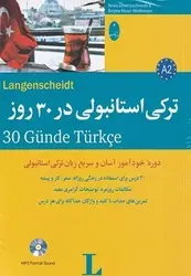 ترکی استانبولی در 30 روز با CD