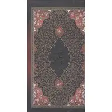 کتاب دیوان خواجه حافظ شیرازی جلد سخت دو زبانه