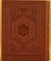 کتاب دیوان حافظ چرمی جعبه دار معطر کاغذ گلاسه