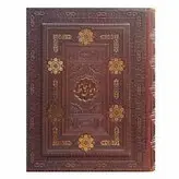 کتاب دیوان حافظ چرمی جعبه ای معطر کاغذ گلاسه
