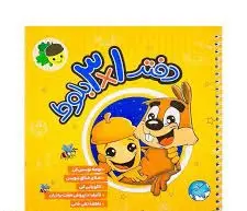 دفتر املای بلوط