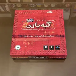 بازی فکری گبه بازی