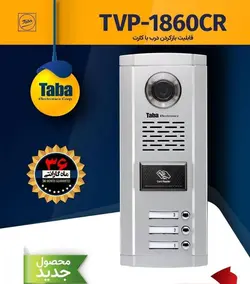 پنل سه طبقه کارتی تابا الکترونیک