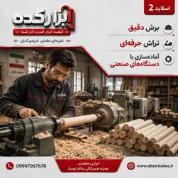دسته تیشه بنایی