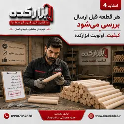 دسته تیشه بنایی