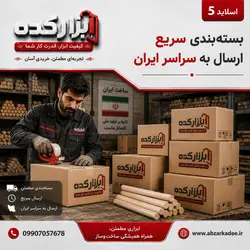 دسته تیشه بنایی