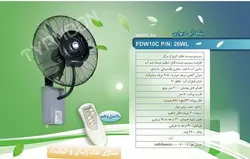 پنکه آبی یا مه پاش MINGZHI مدل دیواری ریموت‌دار