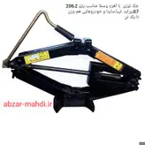 جک 3 تنی روغنی هیدرولیکی استوانه ای پیستونی جعبه شطرنجی معروف